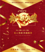 正邦
形象升级，约惠七夕，三重精品好礼送给您！