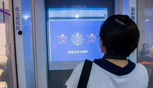 支付全过程用时仅几秒钟,此外,即便是直接把挑选的物品放进包里、口袋里,仍然可以顺利完成支付。