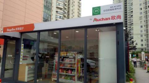 缤果盒子主要卖饮料、日用快消、方便速食等满足即时需求的商品,目前尚没有推出鲜食品类。根据该公司测算,成本方面约为传统便利店的四分之一,占地15平方米的盒子SKU与40平方米的便利店基本持平。由于采用无人方案,因此每月运营成本约2500 元,低于传统便利店。此外,盒子带有升降系统,可以进行迁移。