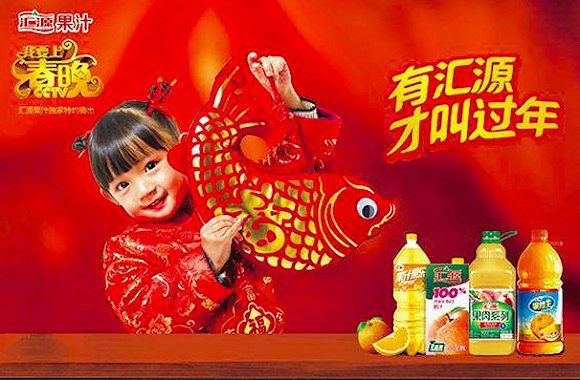 汇源果汁的电视广告